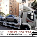 מכוניות לפירוק