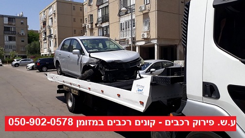 תהליך גריטה מא' עד ת' – גריטת רכבים המיועדים לפירוק